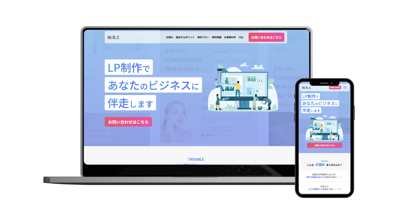 （架空）LP制作会社サイト