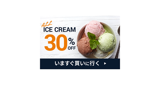 （架空）アイスショップバナー